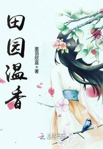 温棠无香,探寻神秘花香的传奇故事
