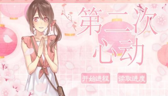 傅先生的二次心动,缘起缘灭，爱意重生