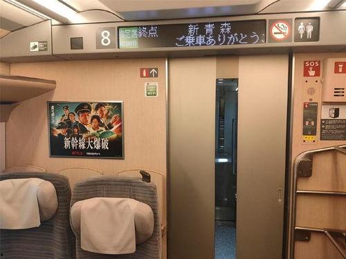 新干线惊爆倒数,揭秘神秘列车背后的惊悚真相