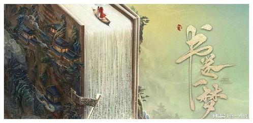 书卷一梦,穿越时空的奇幻之旅