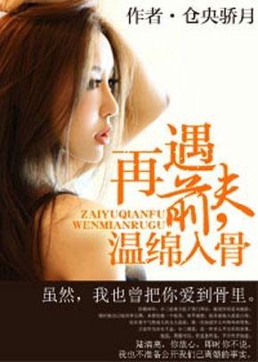 再遇冷漠前夫,一段情感的纠葛与抉择