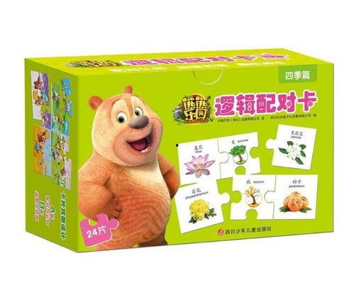 熊熊乐园第四季,奇幻冒险,友谊再升级