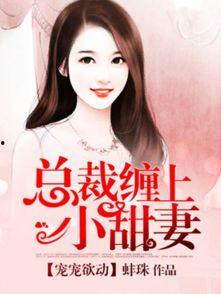 余生偏宠小甜妻,甜蜜宠妻的甜蜜旅程